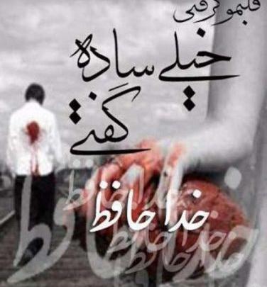 عکس خداحافظی عاشقانه جدید