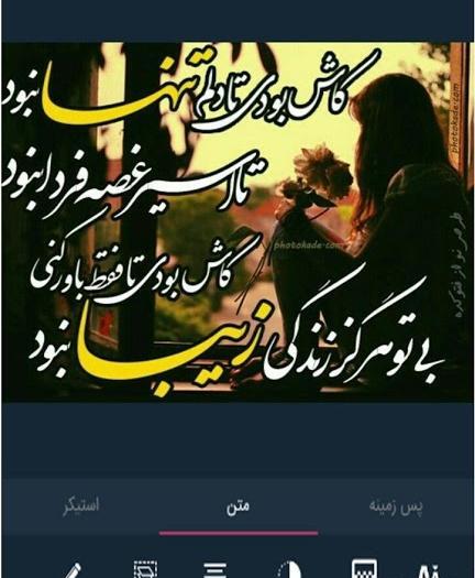 دانلود نرم افزار عکس نوشته ساز رایگان