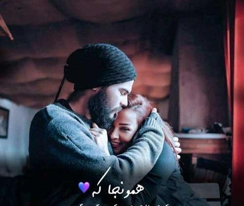 عکس عاشقانه متنی برای پروفایل
