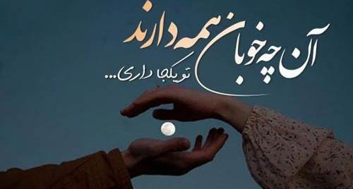 عکس عاشقانه متنی برای پروفایل