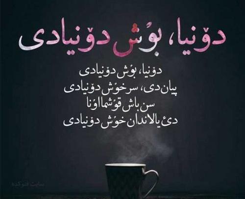 عکس غمگین ترکی قشقایی