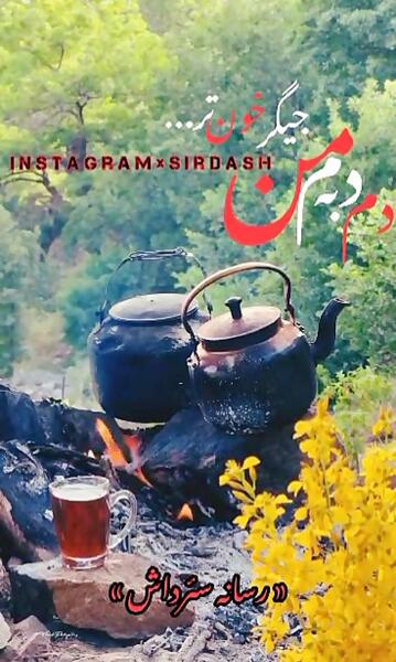 عکس غمگین ترکی قشقایی