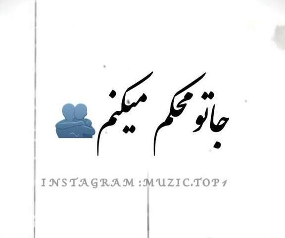عکس نوشته عاشقانه با پس زمینه سفید