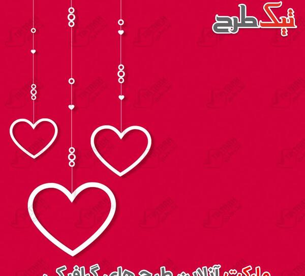 عکس نوشته عاشقانه با پس زمینه سفید