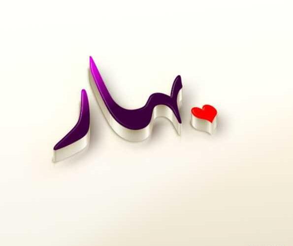 عکس نوشته طبیعت پروفایل