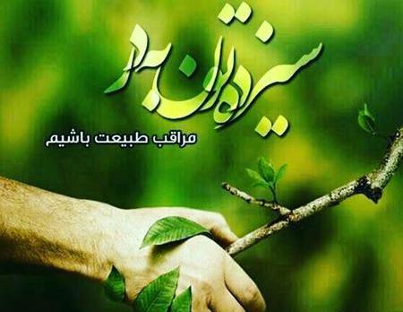 عکس نوشته طبیعت پروفایل