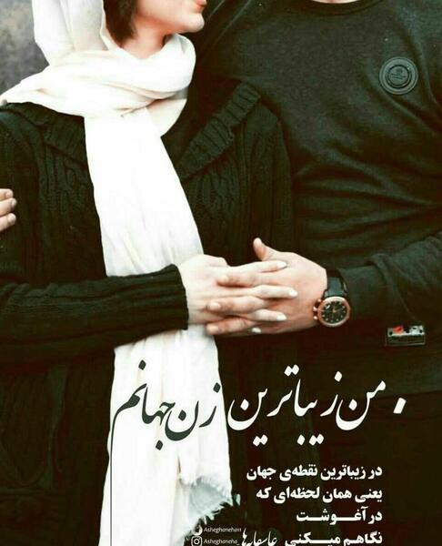 عکس عاشقانه دخترانه جدید