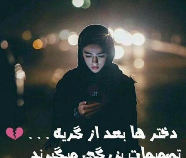 عکس دخترانه غمگین گریه