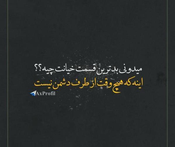 عکس غمگین جدید برای استوری