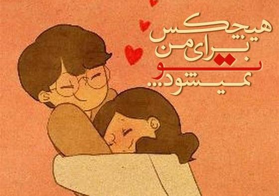 عکس عاشقانه فانتزی خنده دار