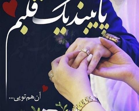 دانلود عکس های عاشقانه زن و شوهری