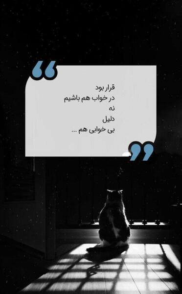 عکس غمگین استوری اینستاگرام