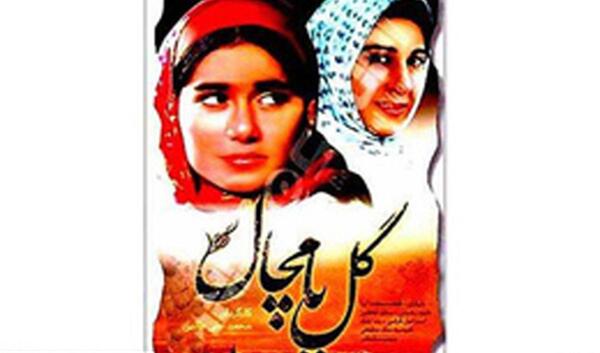 عکس لیلا گل پامچال