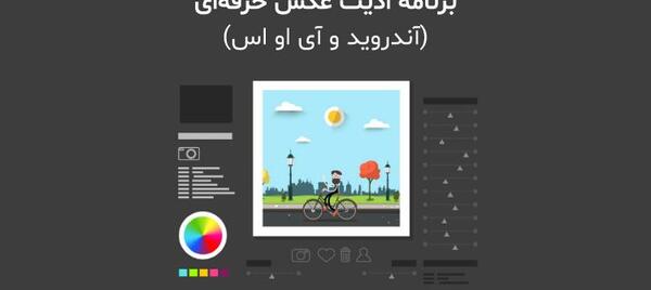 برنامه عکس نوشته ساز با لینک مستقیم