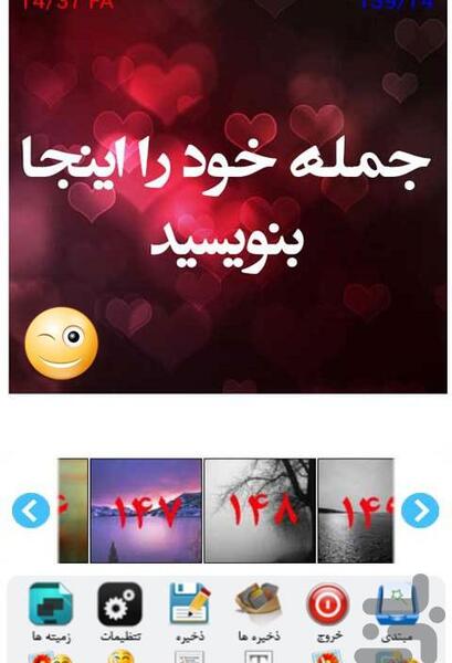 برنامه عکس نوشته ساز با لینک مستقیم