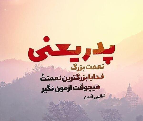 عکس های عاشقانه پدر دختری