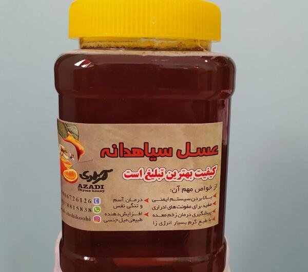 عکس سیاه دانه عسل