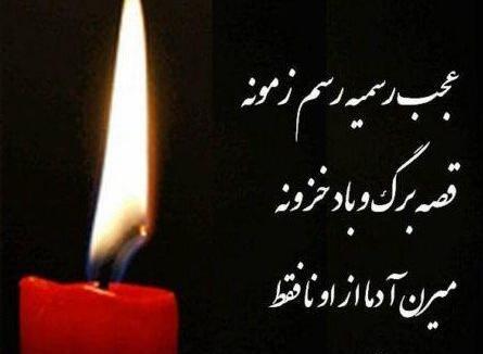 عکس نوشته تسلیت فوت مادر دوستم