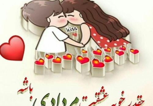 عکس عاشقانه برای تولد همسرم