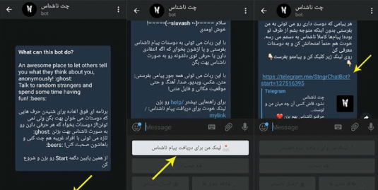 ربات عکس نوشته ساز تلگرام