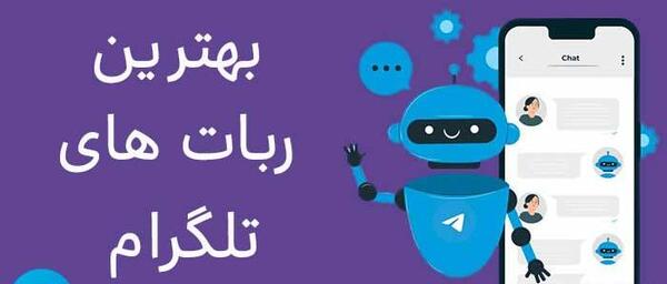 ربات عکس نوشته ساز تلگرام