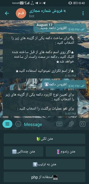 ربات عکس نوشته ساز تلگرام