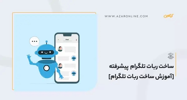 ربات عکس نوشته ساز تلگرام