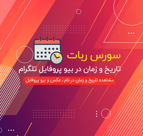 ربات عکس نوشته ساز تلگرام
