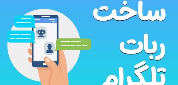 ربات عکس نوشته ساز تلگرام