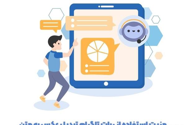ربات عکس نوشته ساز تلگرام