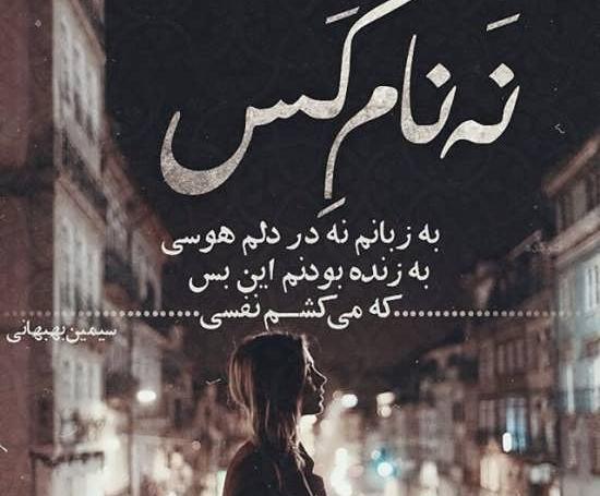 عکس نوشته غمگین از ادما