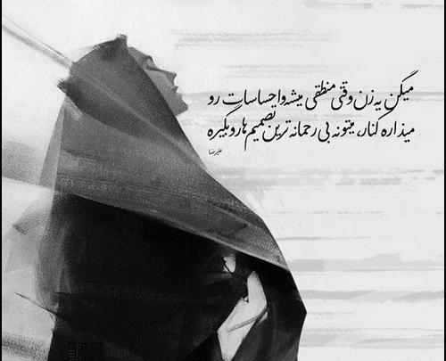 عکس نوشته غمگین از ادما