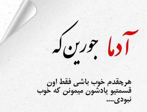 عکس نوشته غمگین از ادما