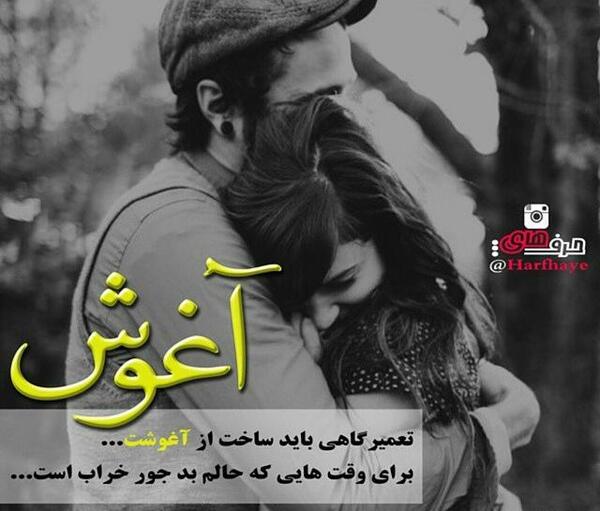 عکس های عاشقانه دختر و پسر همراه با متن