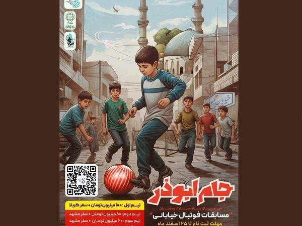 عکس گل کوچک فوتبال