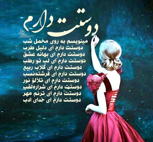 عکس نوشته ی خدایا دوستت دارم