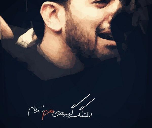 عکس نوشته متن گریه دار