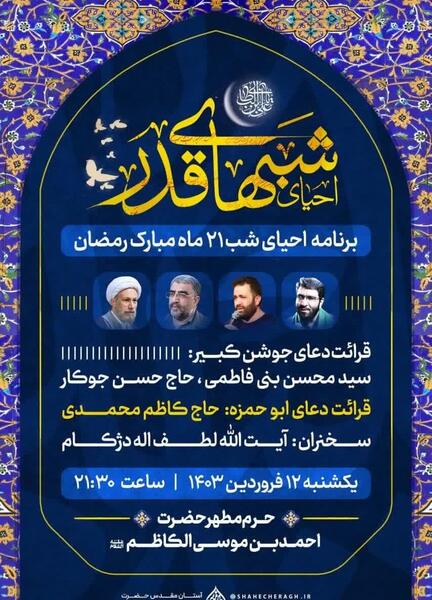 عکس حسینیه عاشقان ثارالله شیراز
