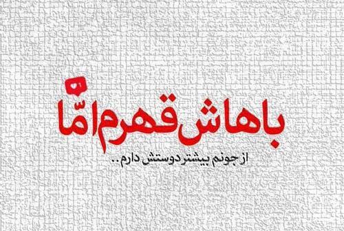 عکس عاشقانه وقتی قهری