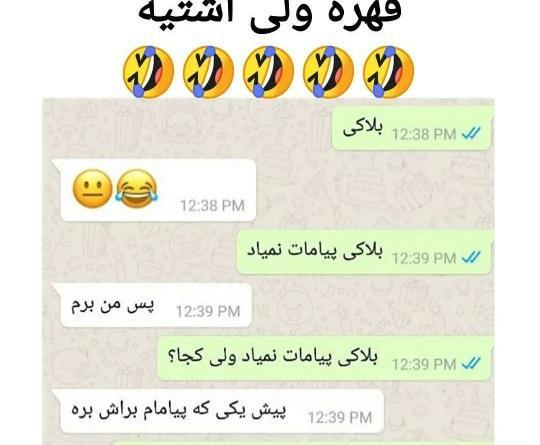 عکس عاشقانه وقتی قهری