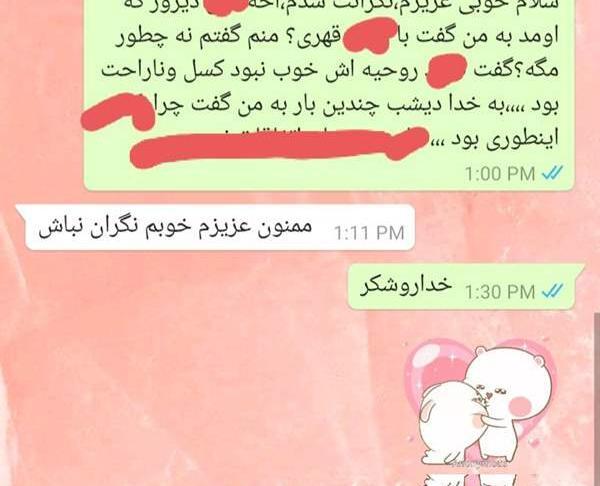 عکس عاشقانه وقتی قهری