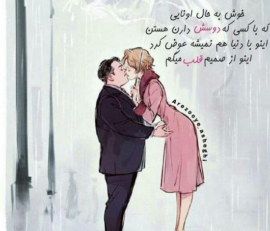عکس عاشقانه وقتی قهری