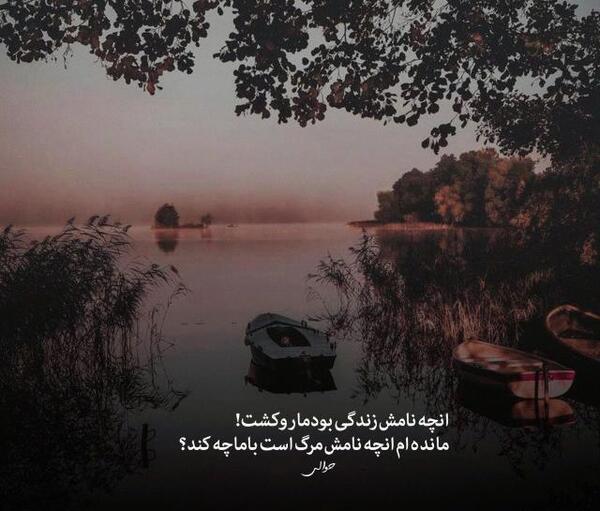 عکس نوشته خدایا به امید خودت نه بندهای بی خودت