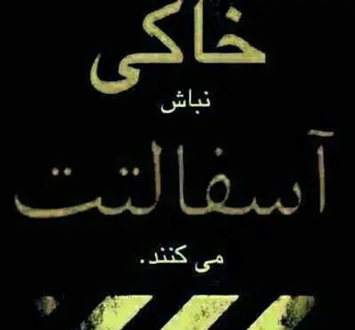 عکس نوشته خدایا به امید خودت نه بندهای بی خودت