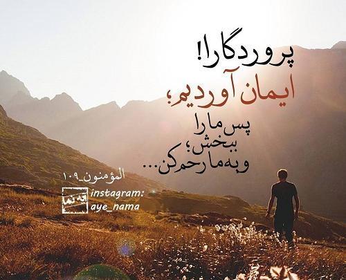 عکس نوشته خدایا به امید خودت نه بندهای بی خودت