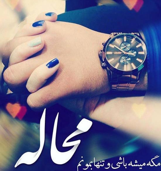 عکس عاشقانه دست دختر و پسر