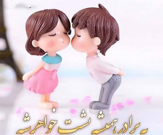 عکس عاشقانه خواهر برادری بدون متن
