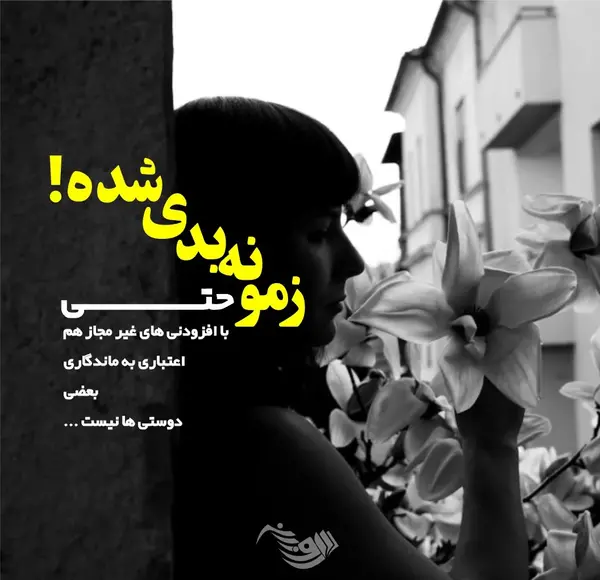 عکس نوشته تیکه دار به رقیب عشقی