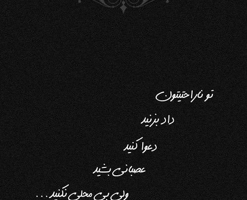 عکس نوشته تیکه دار به رقیب عشقی