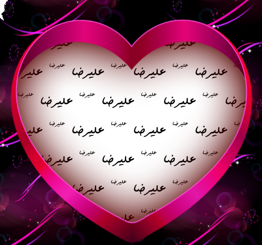 عکس عاشقانه علیرضا